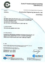 ISO9001 Certificate